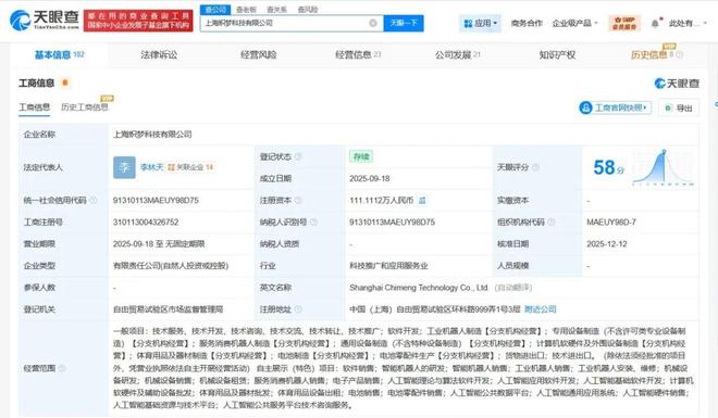 人形機器人新物種 熾夢科技獲智元注資，算法與軟件將如何重塑未來